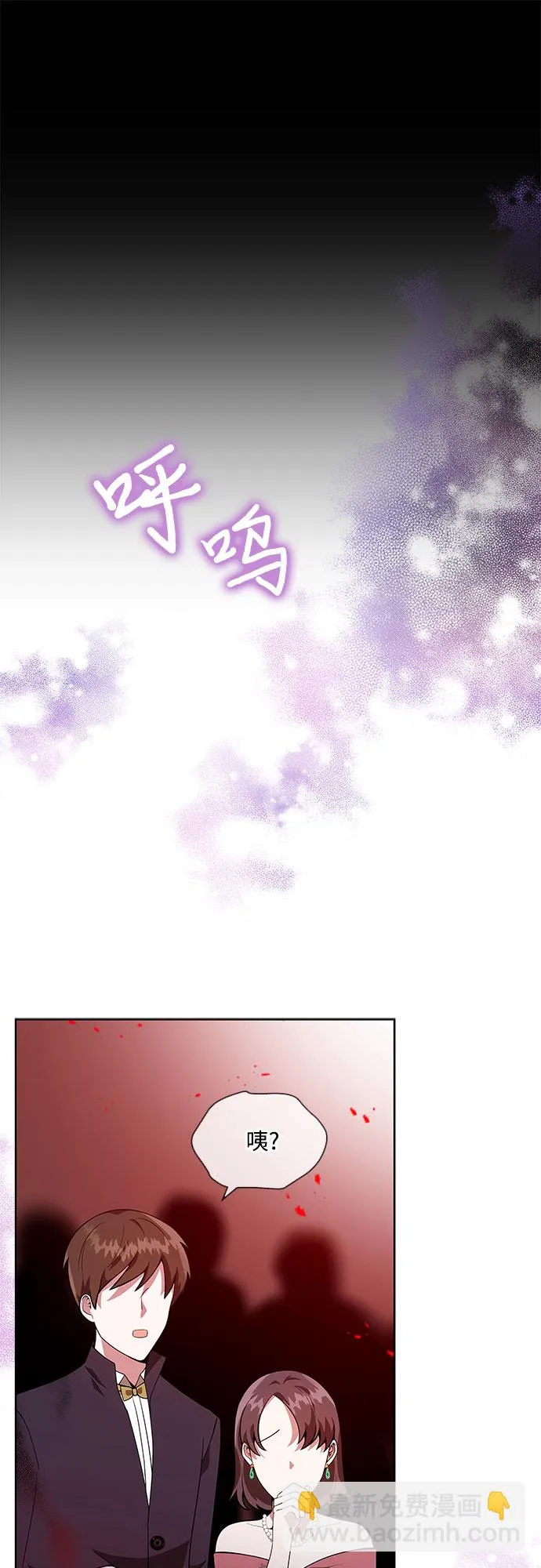 第2话 第47页