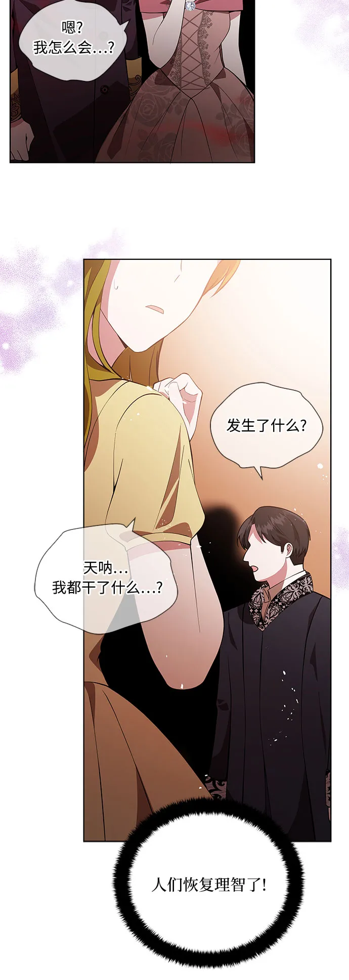 第2话 第48页