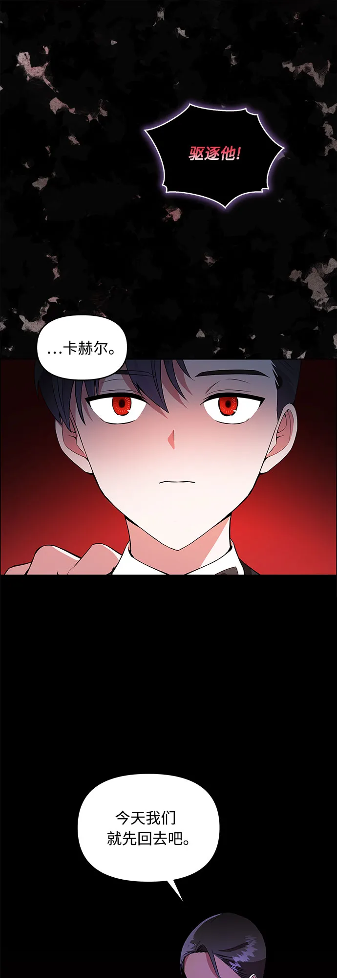 第2话 第53页