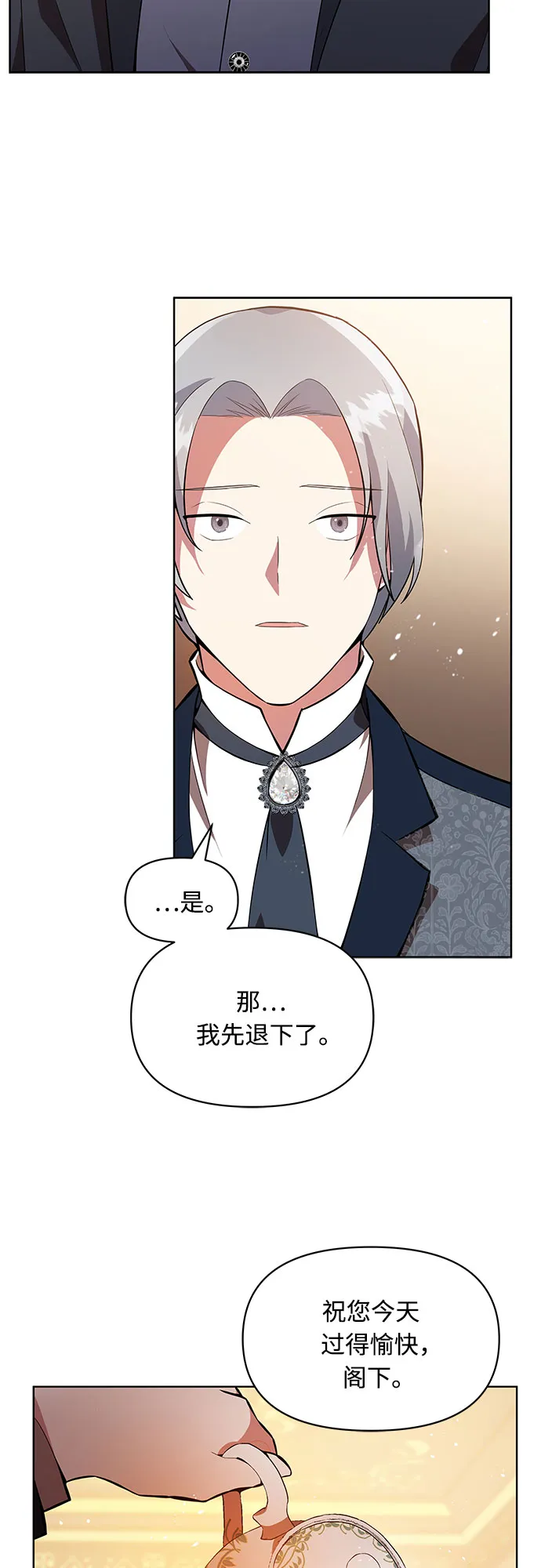 第2话 第61页