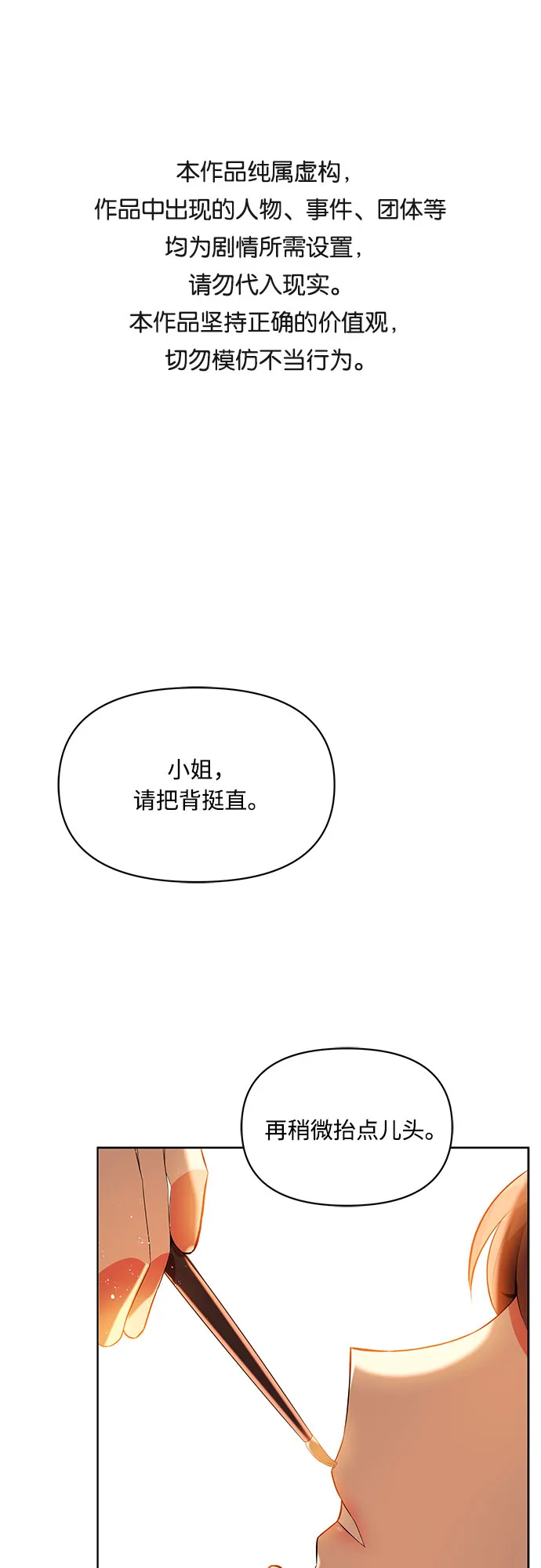 第3话 第1页