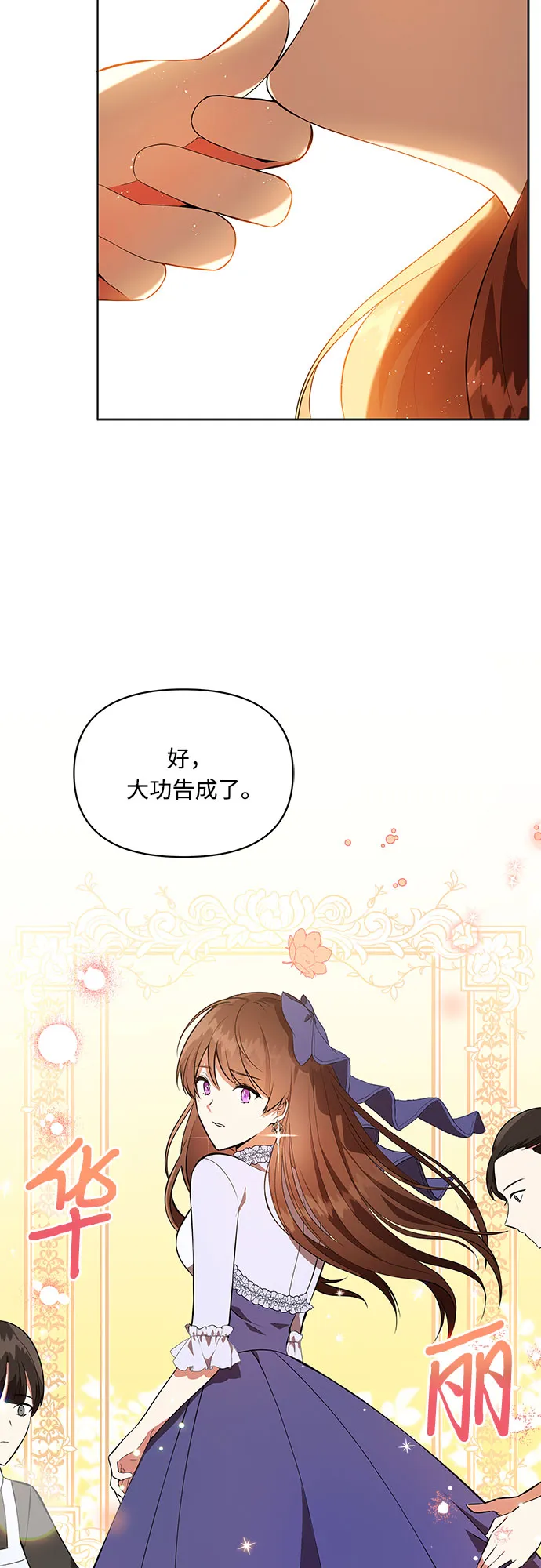 第3话 第2页