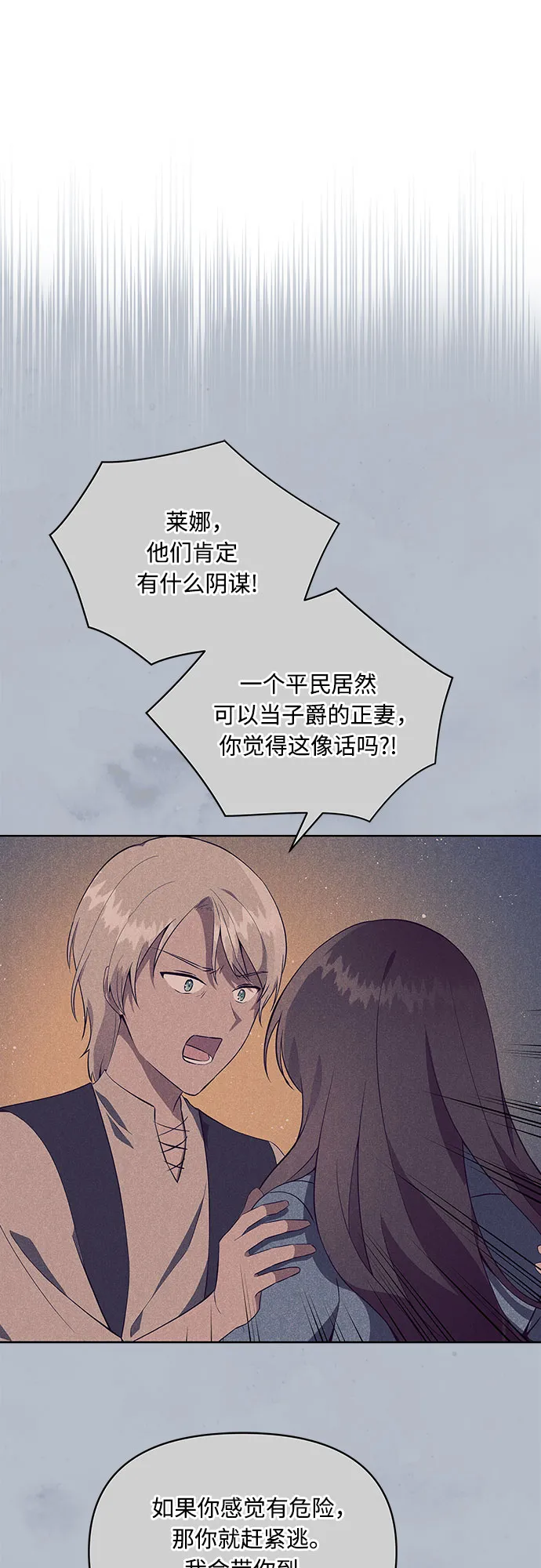 第3话 第5页