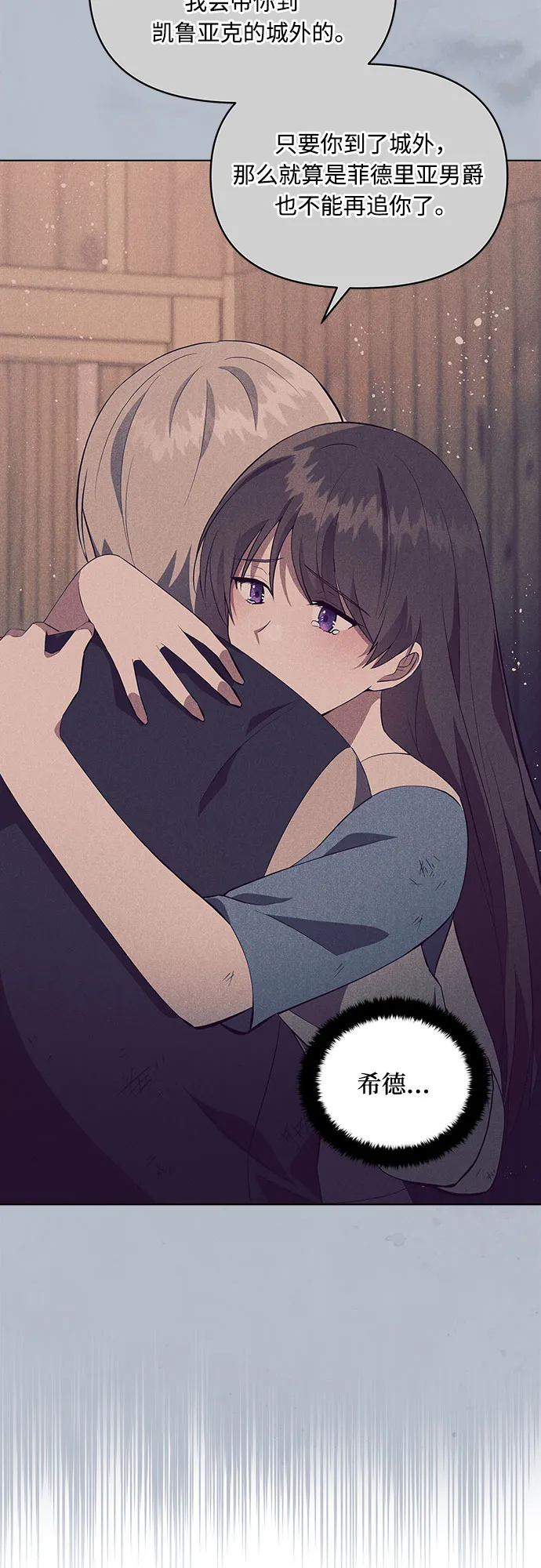 第3话 第6页