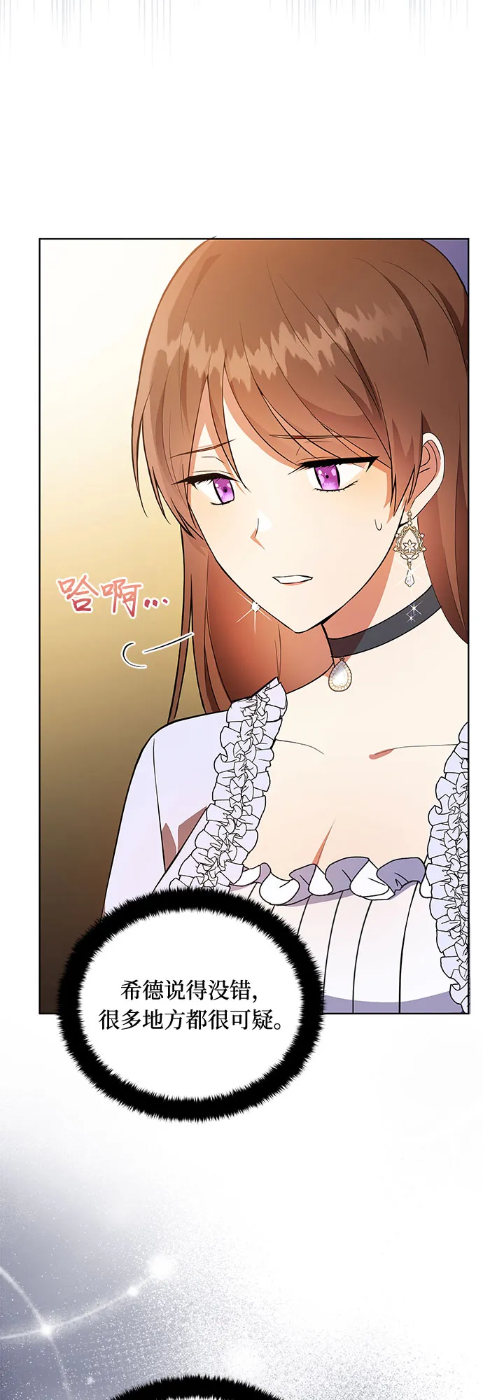 第3话 第7页
