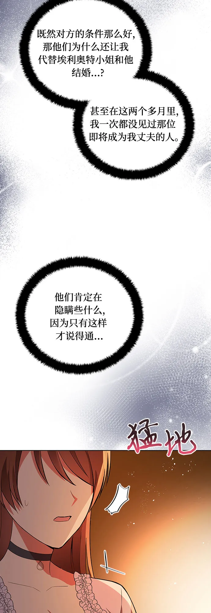第3话 第8页