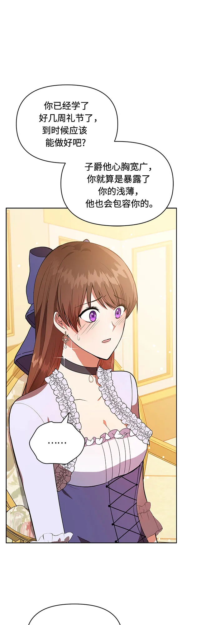 第3话 第10页