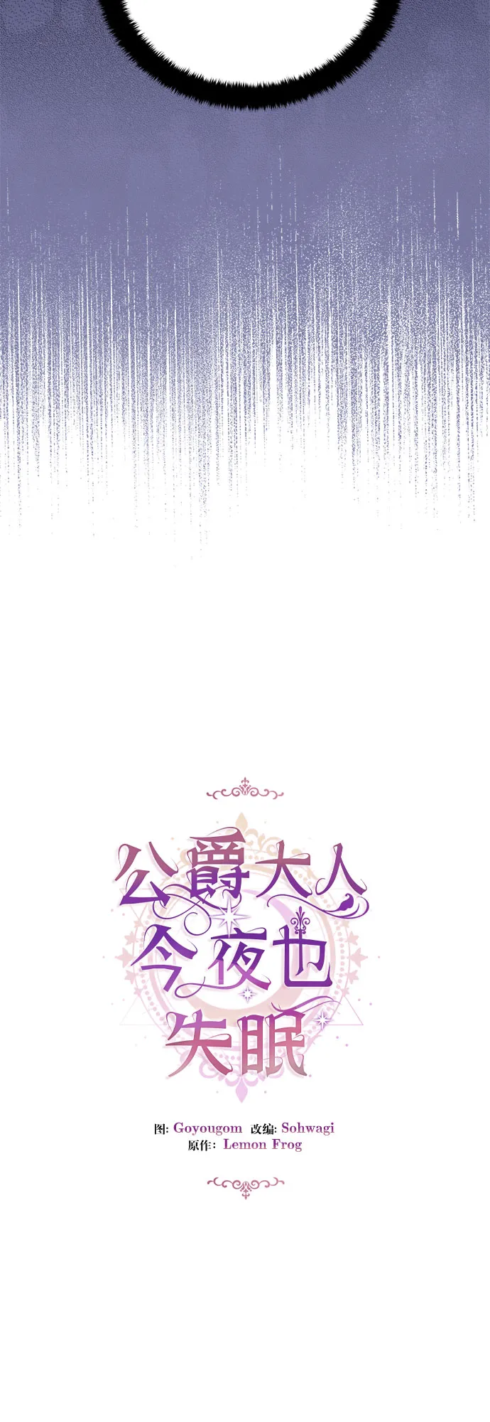 第3话 第12页