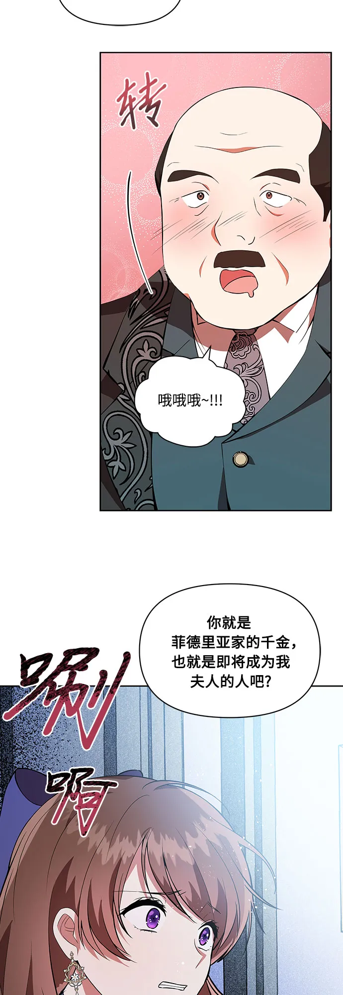 第3话 第17页