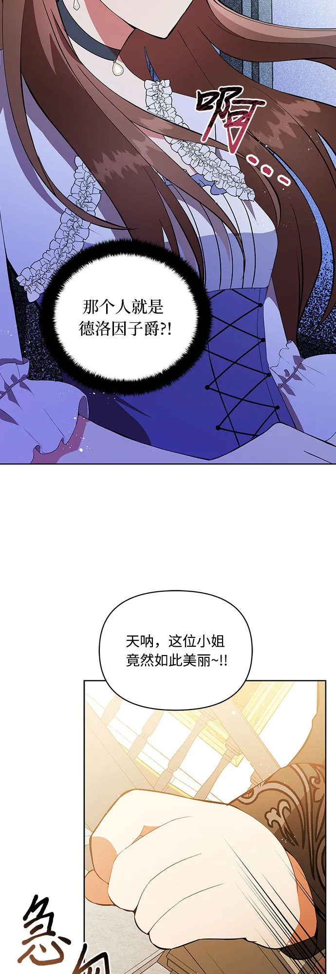 第3话 第18页