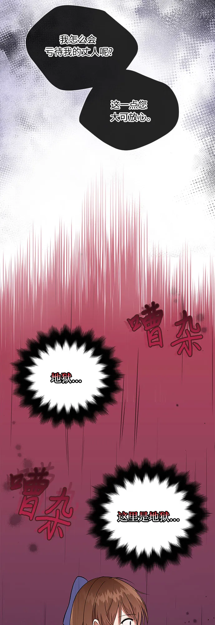 第3话 第23页