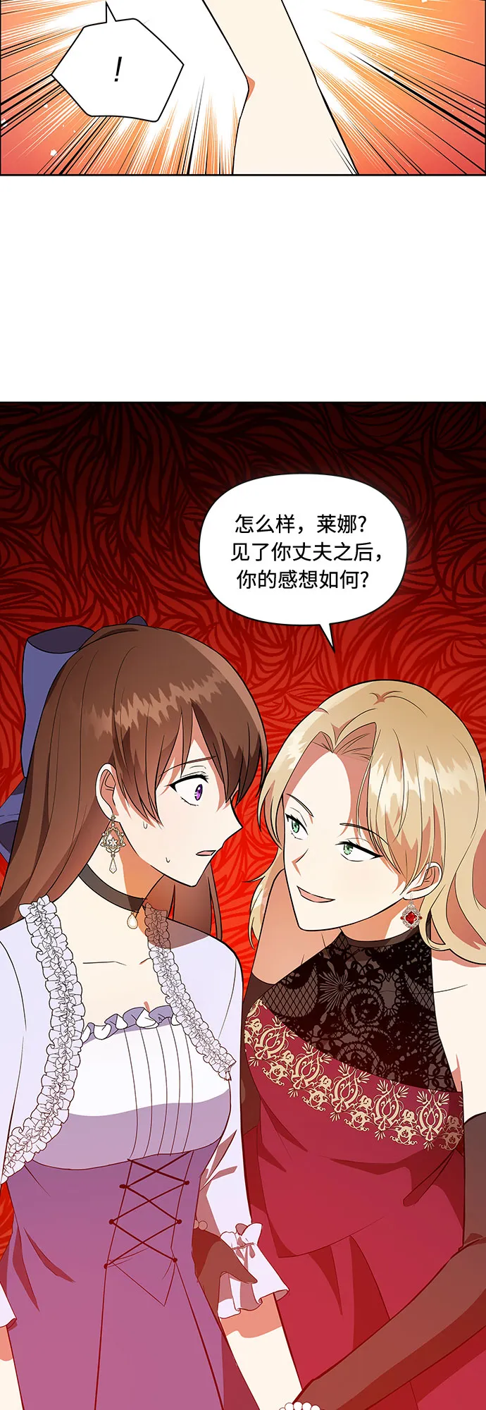 第3话 第26页