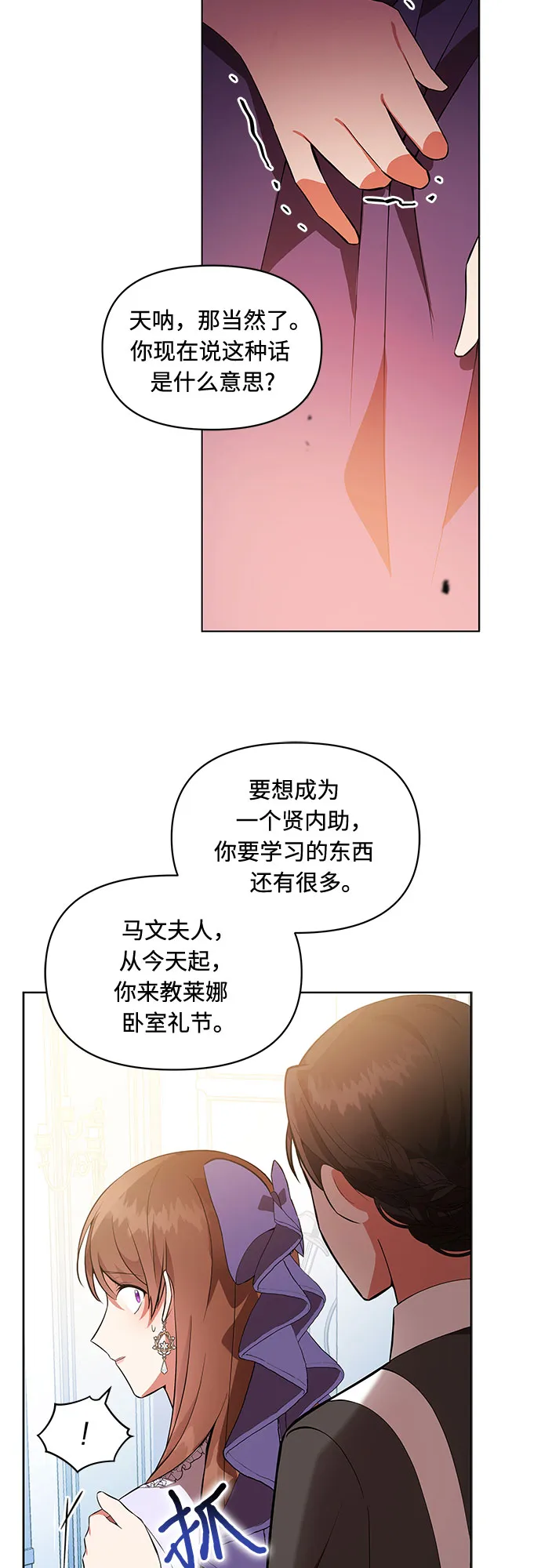 第3话 第29页