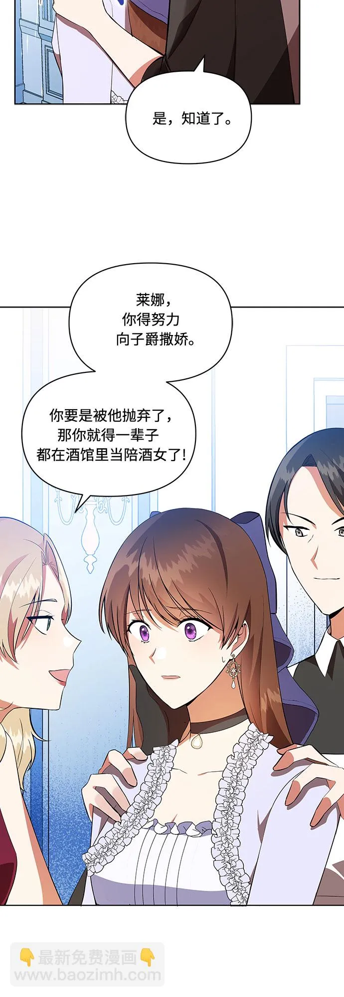第3话 第30页