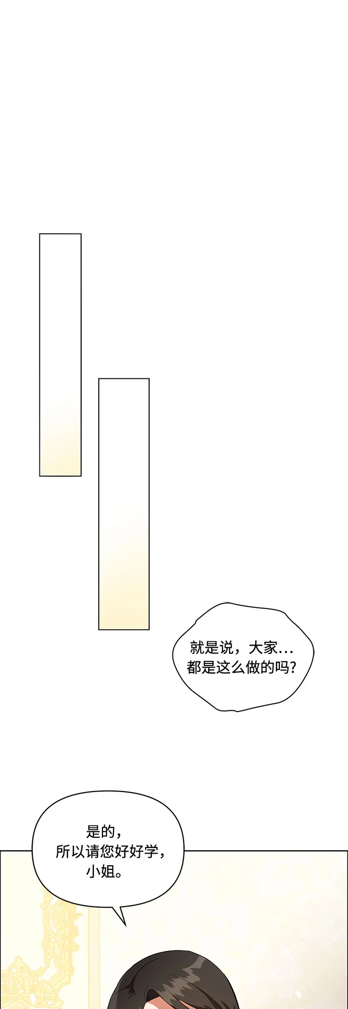 第3话 第31页