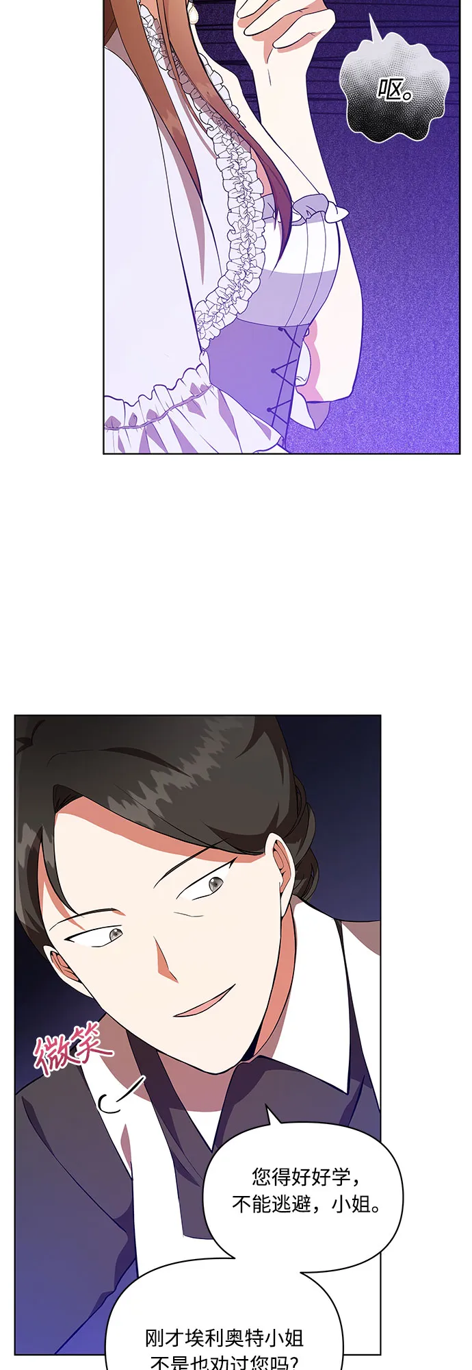 第3话 第34页