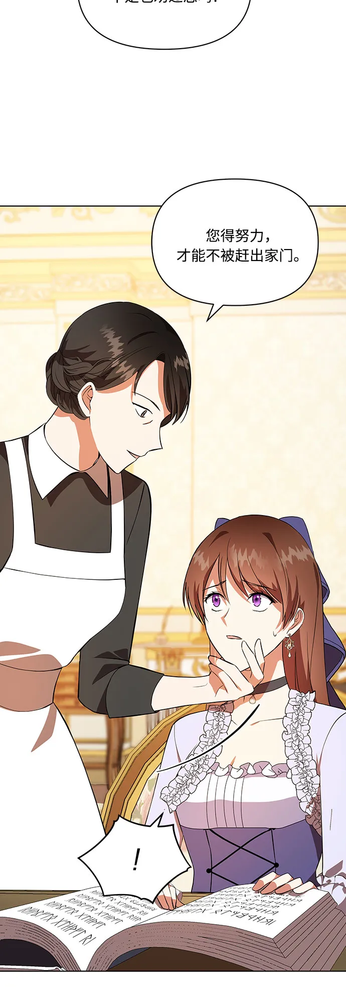 第3话 第35页