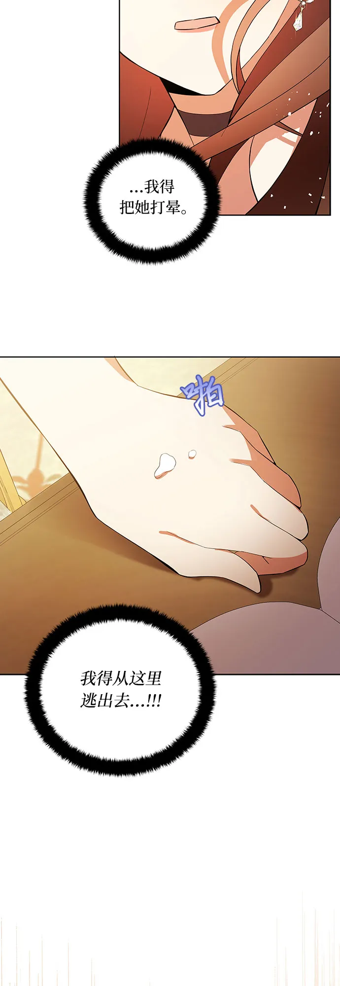 第3话 第37页