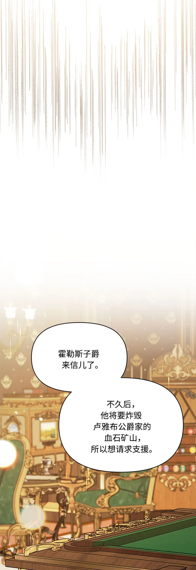 第3话 第38页