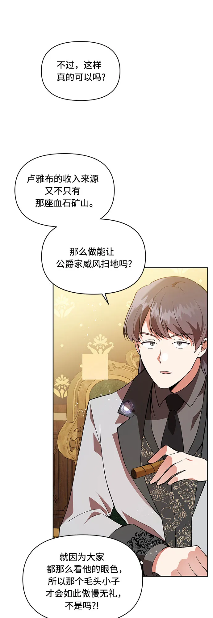 第3话 第40页