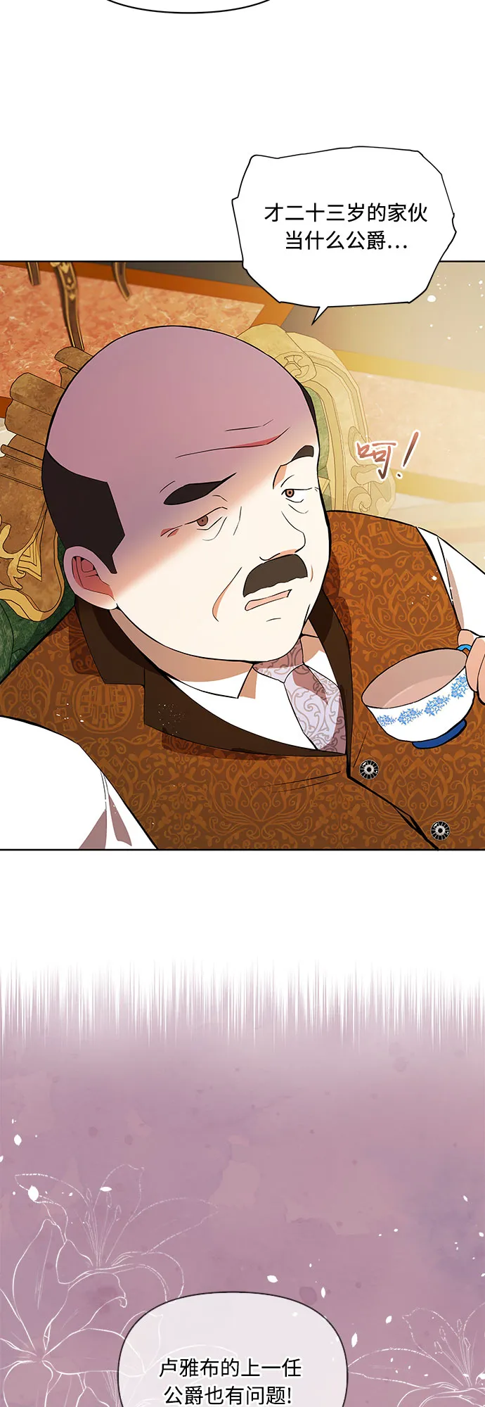 第3话 第41页