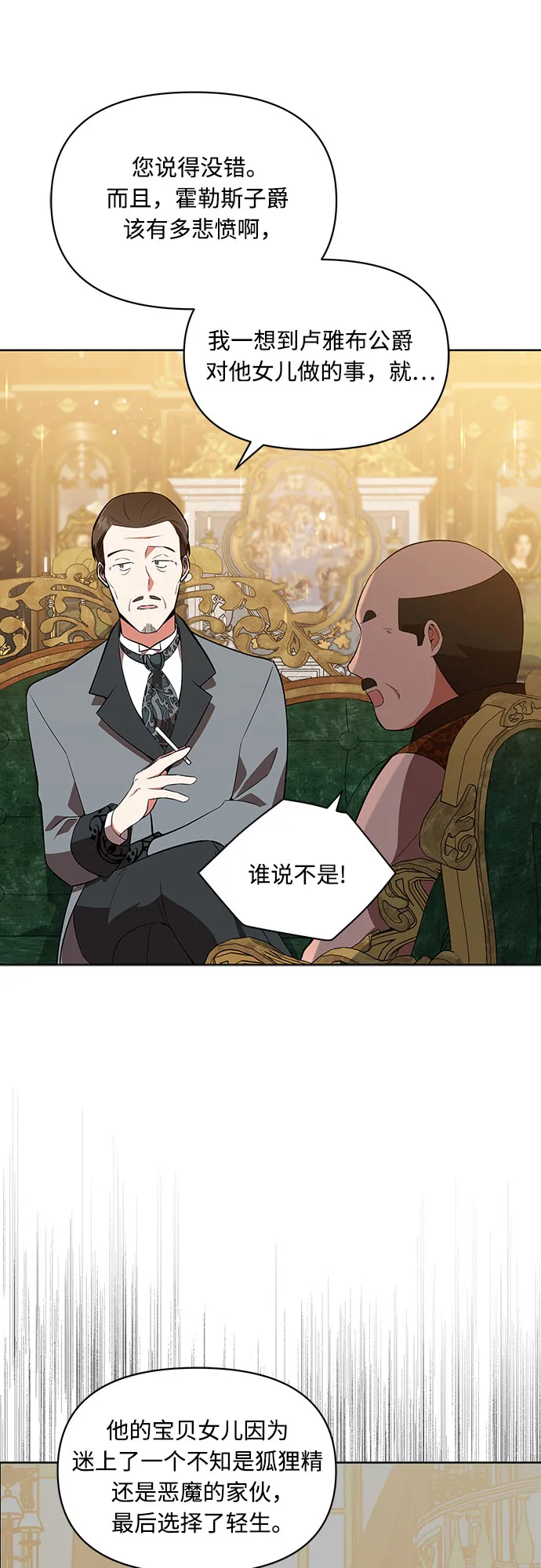 第3话 第44页