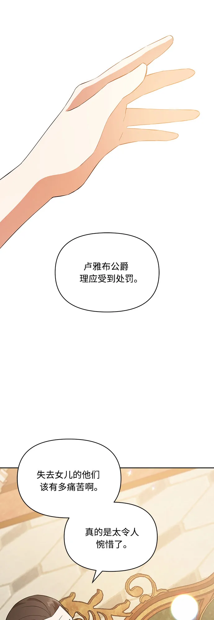 第3话 第47页