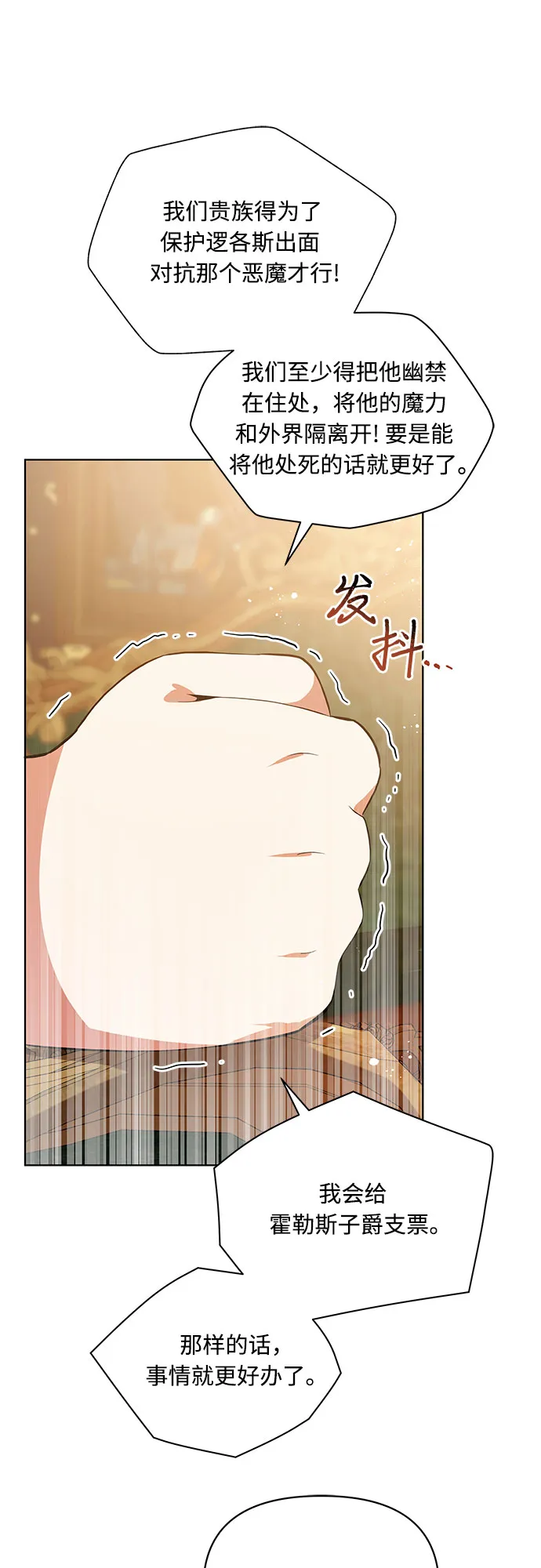第3话 第49页