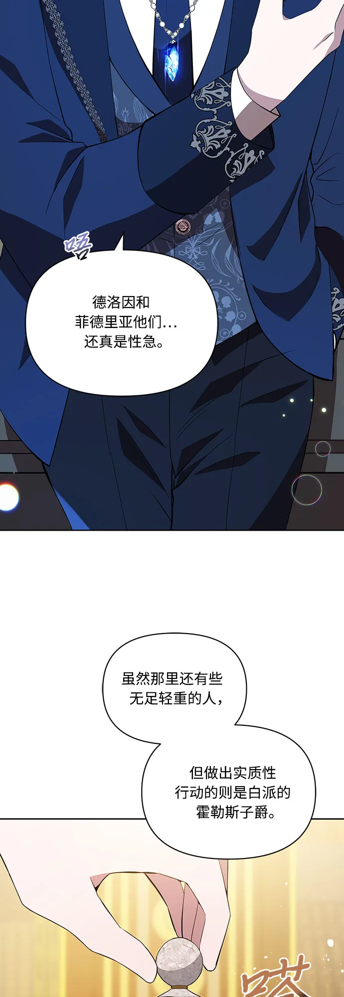 第3话 第53页