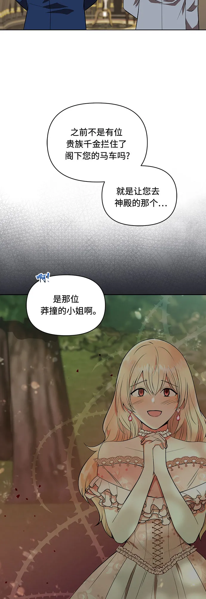 第3话 第57页