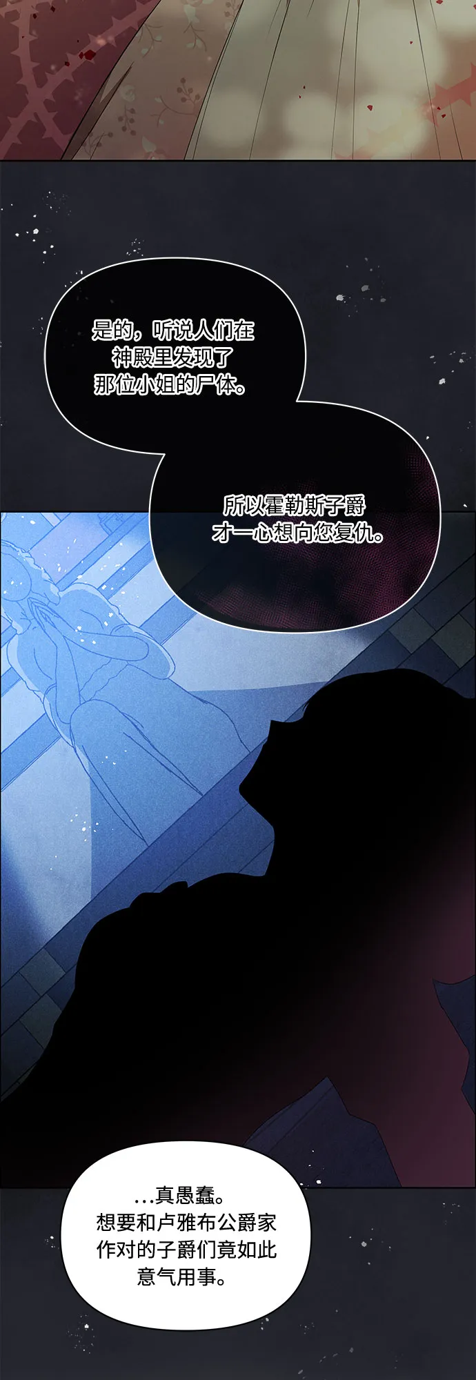 第3话 第58页