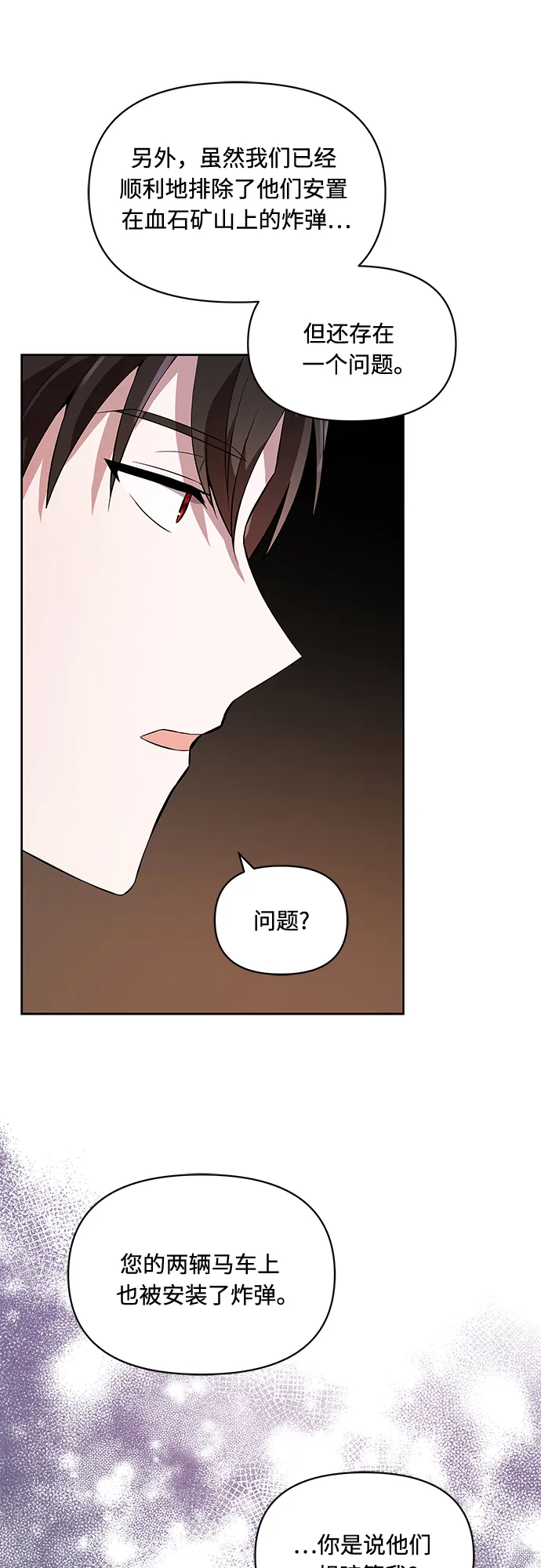 第3话 第60页