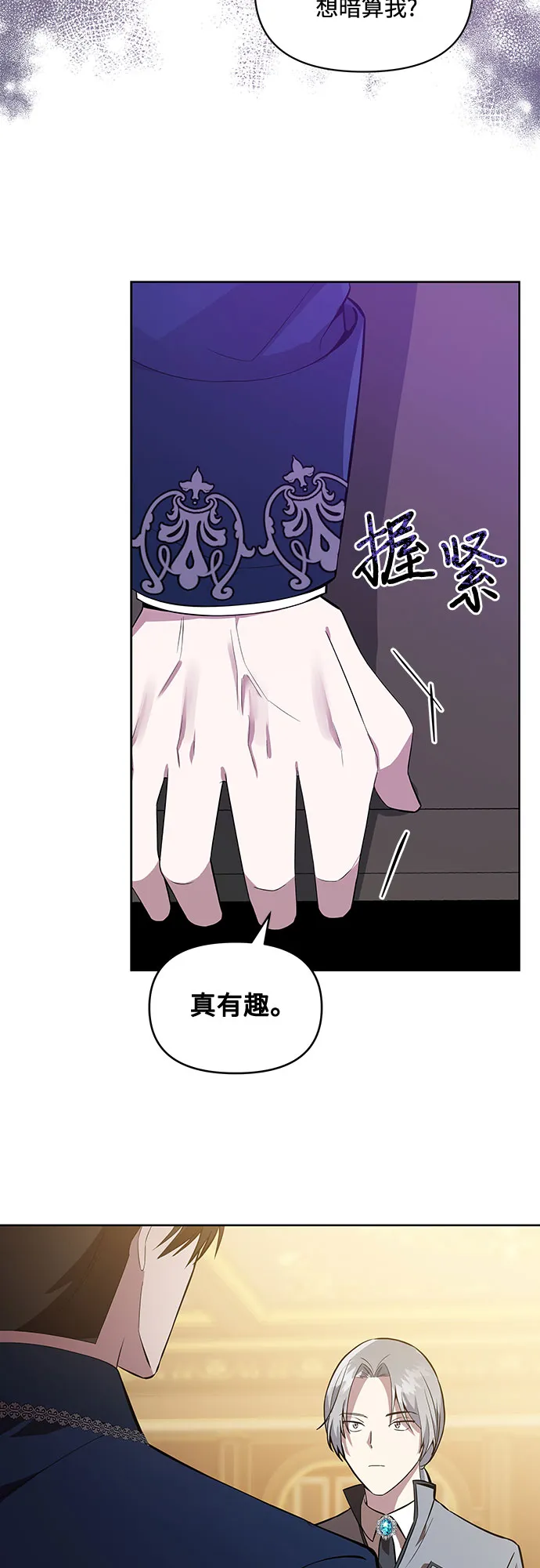 第3话 第61页
