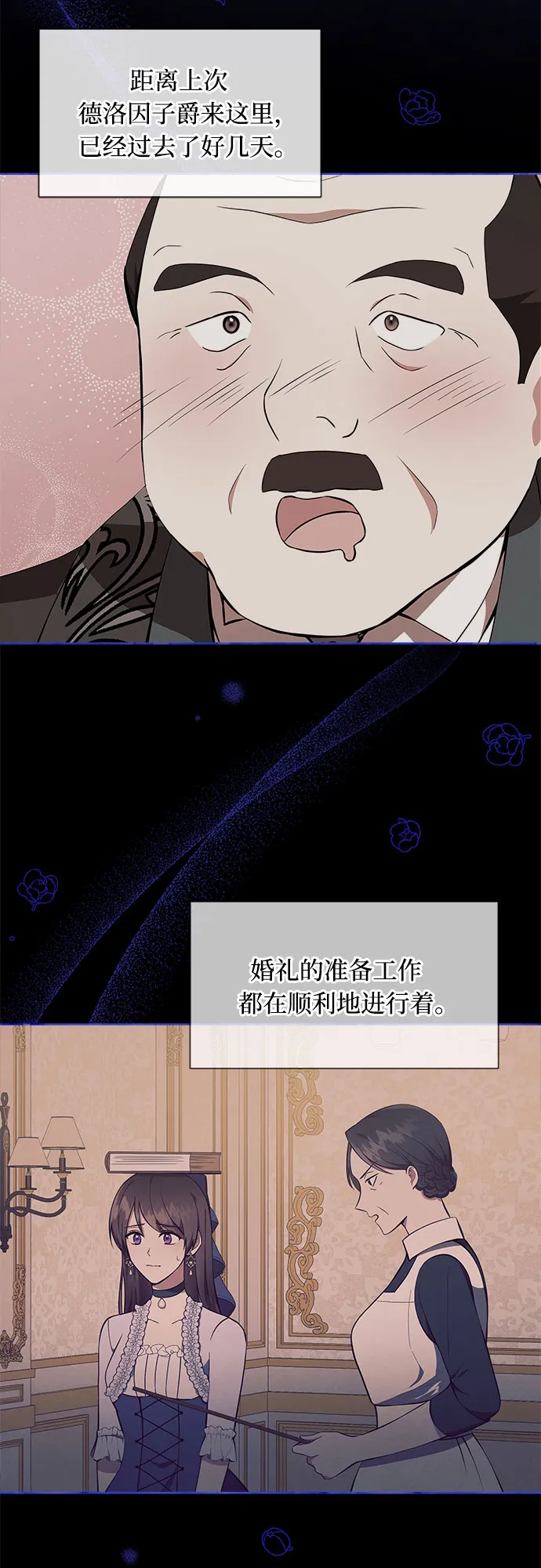 第4话 第3页