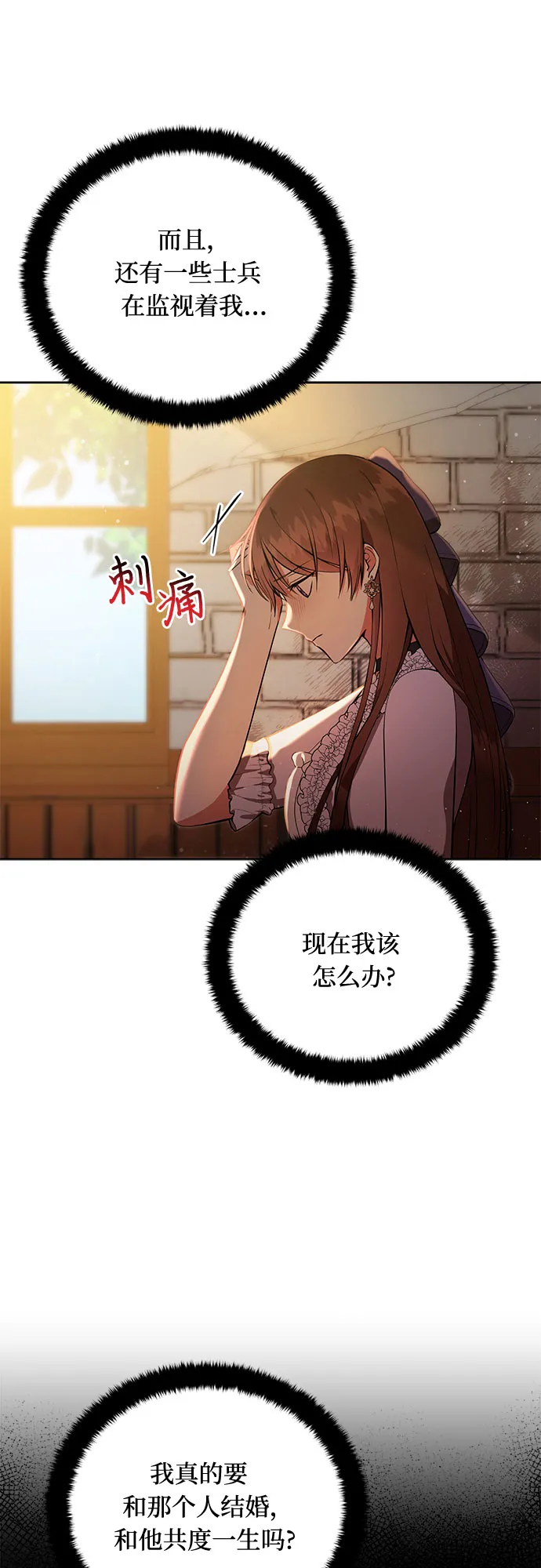 第4话 第6页
