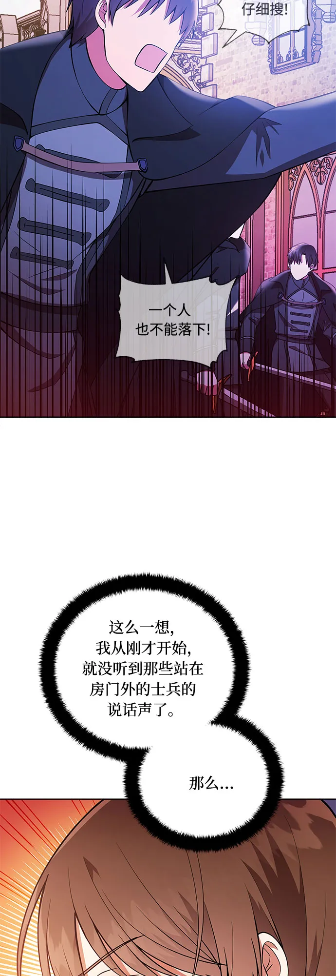 第4话 第9页