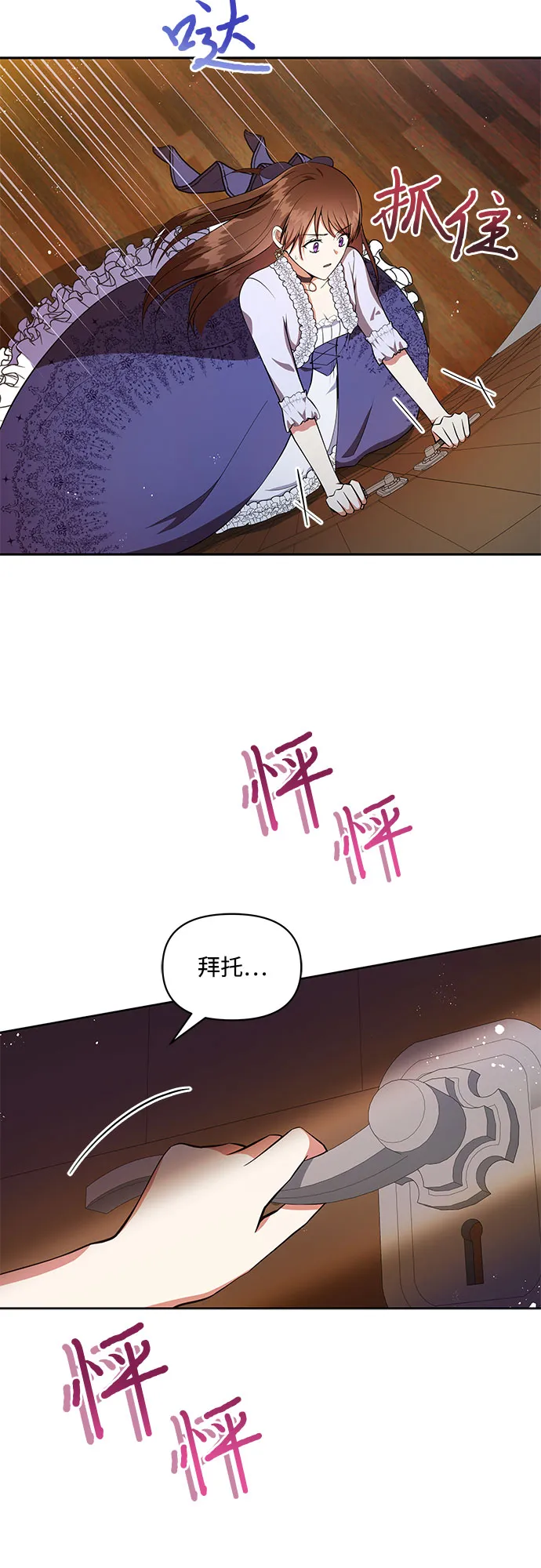 第4话 第12页