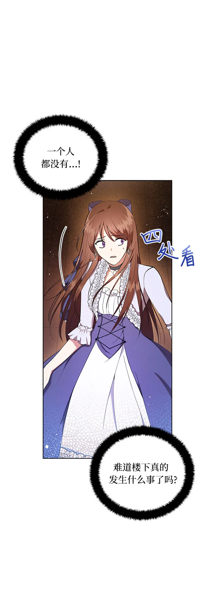 第4话 第14页