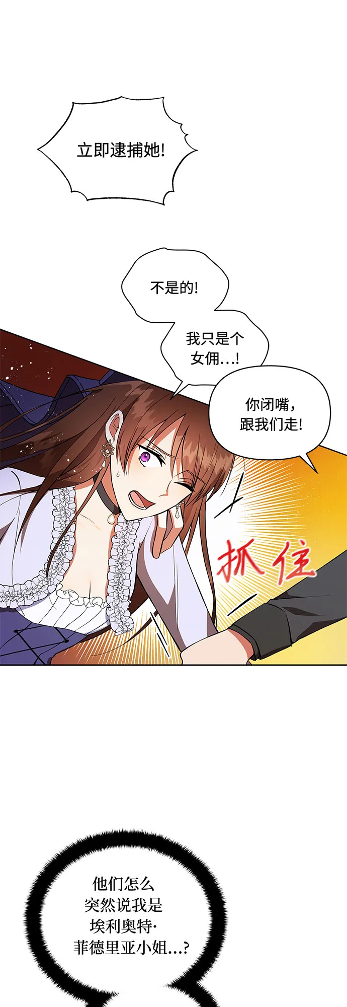 第4话 第18页