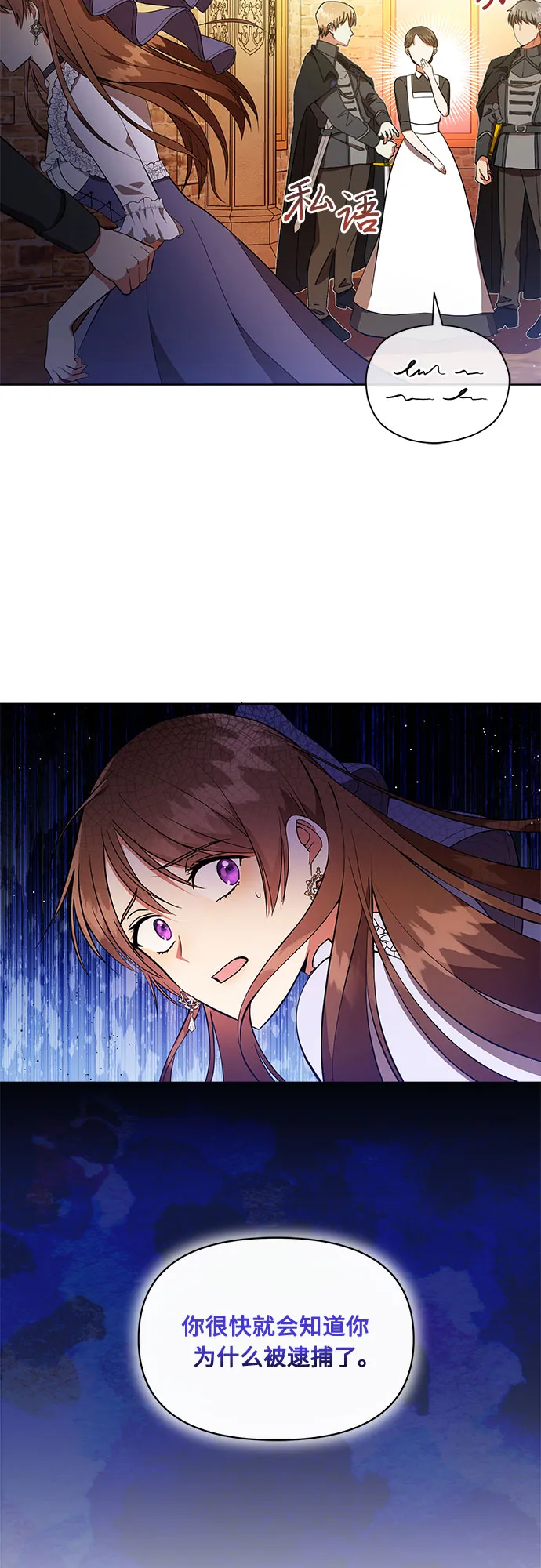 第4话 第20页