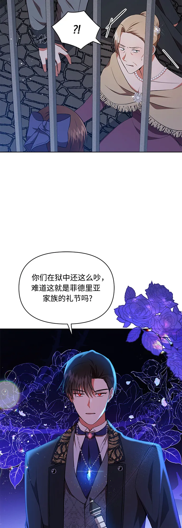 第4话 第31页