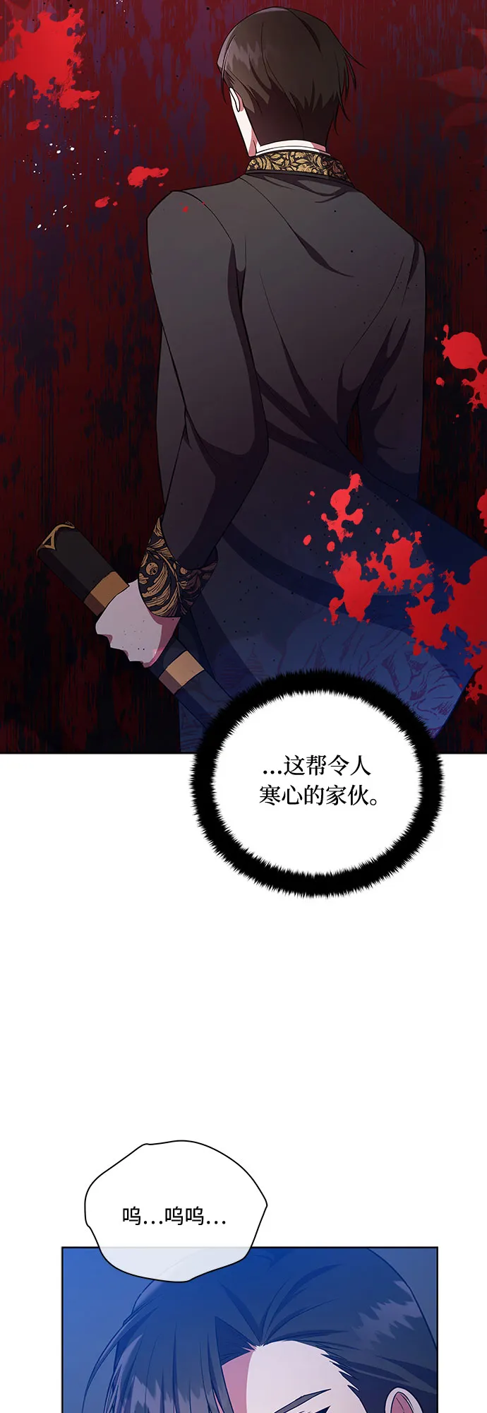 第4话 第44页