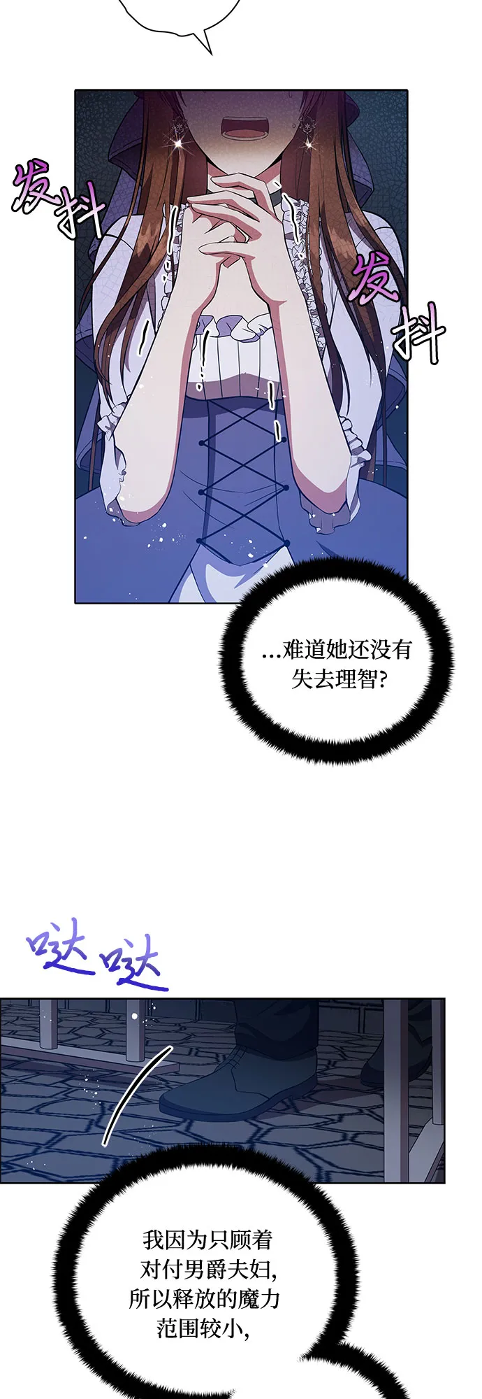 第4话 第47页