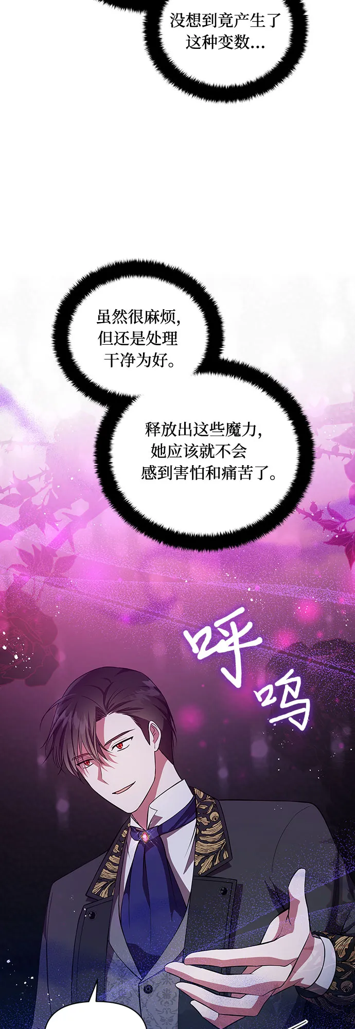 第4话 第48页