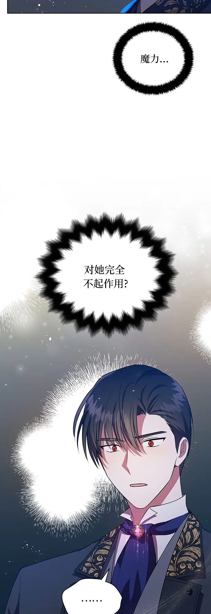 第4话 第51页