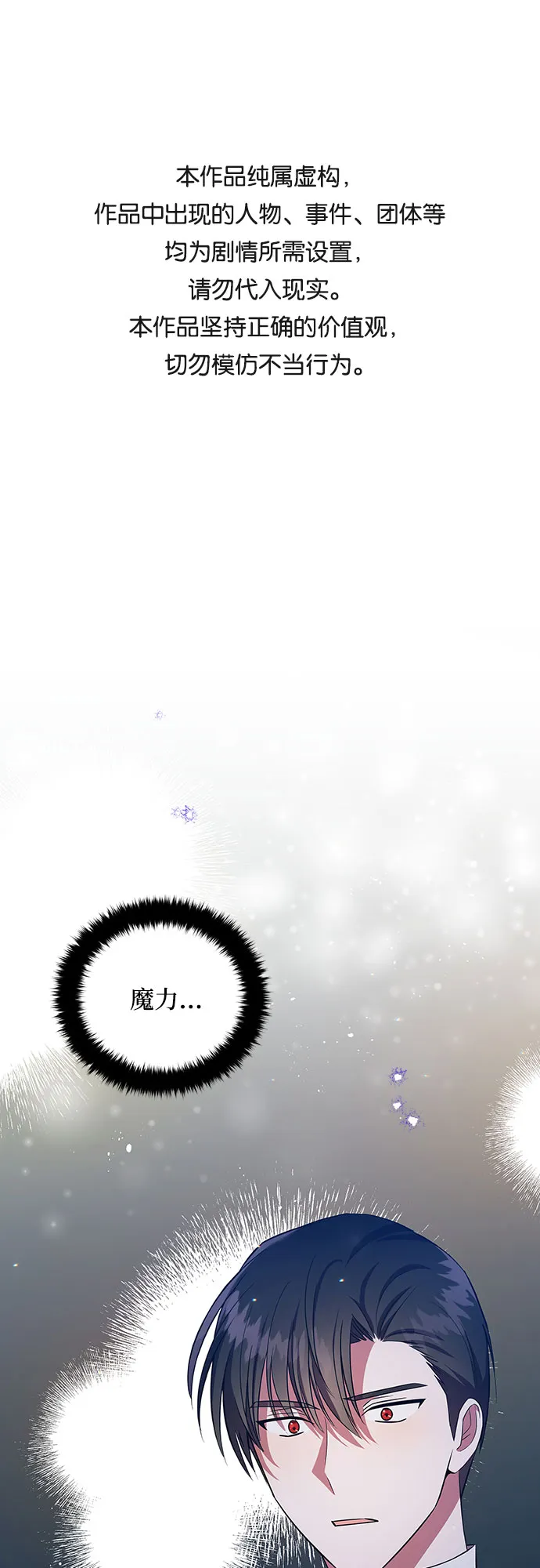 第5话 第1页