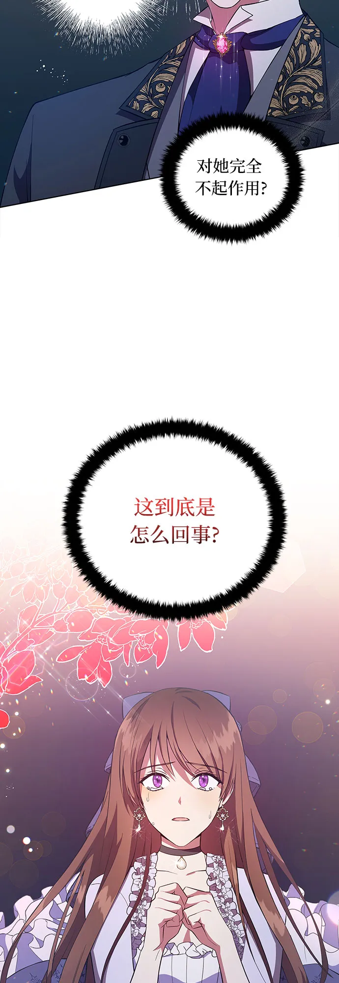 第5话 第2页