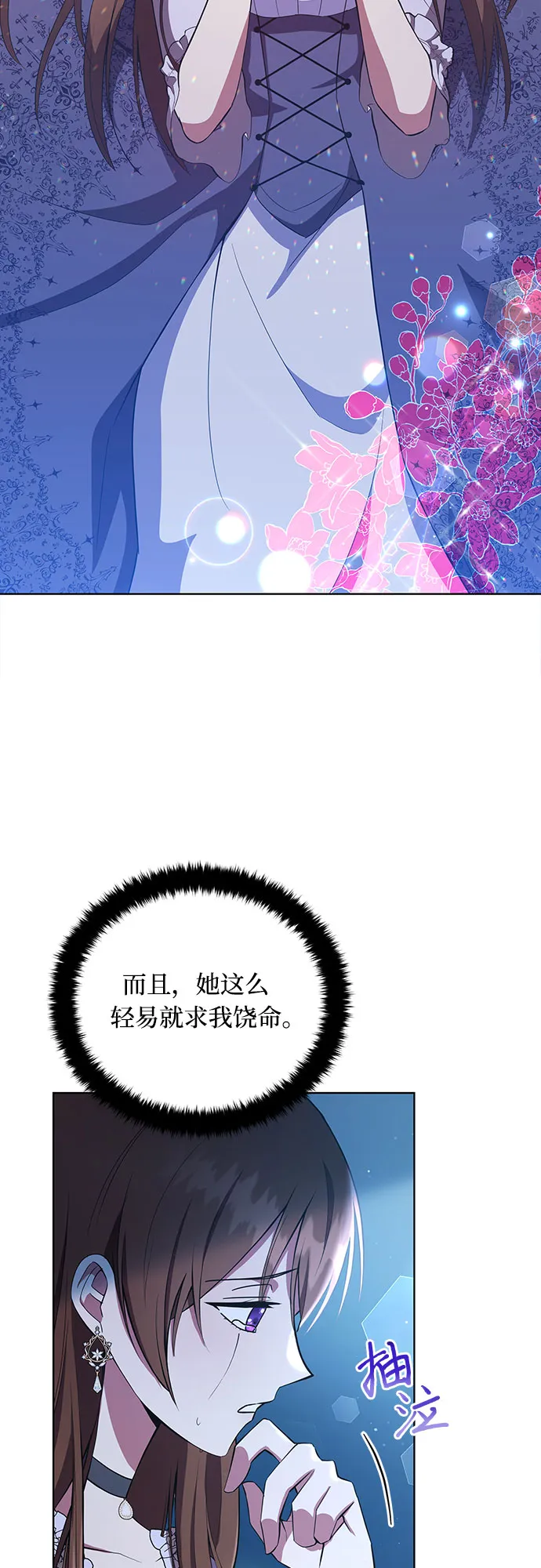 第5话 第3页