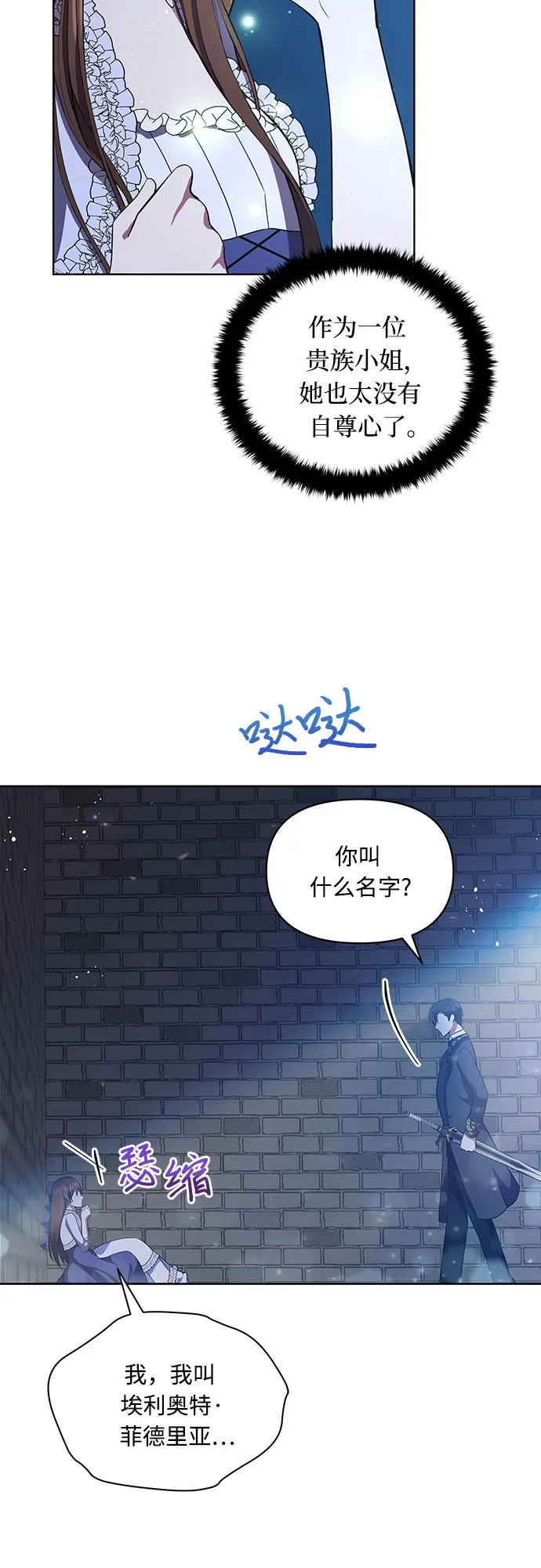 第5话 第4页