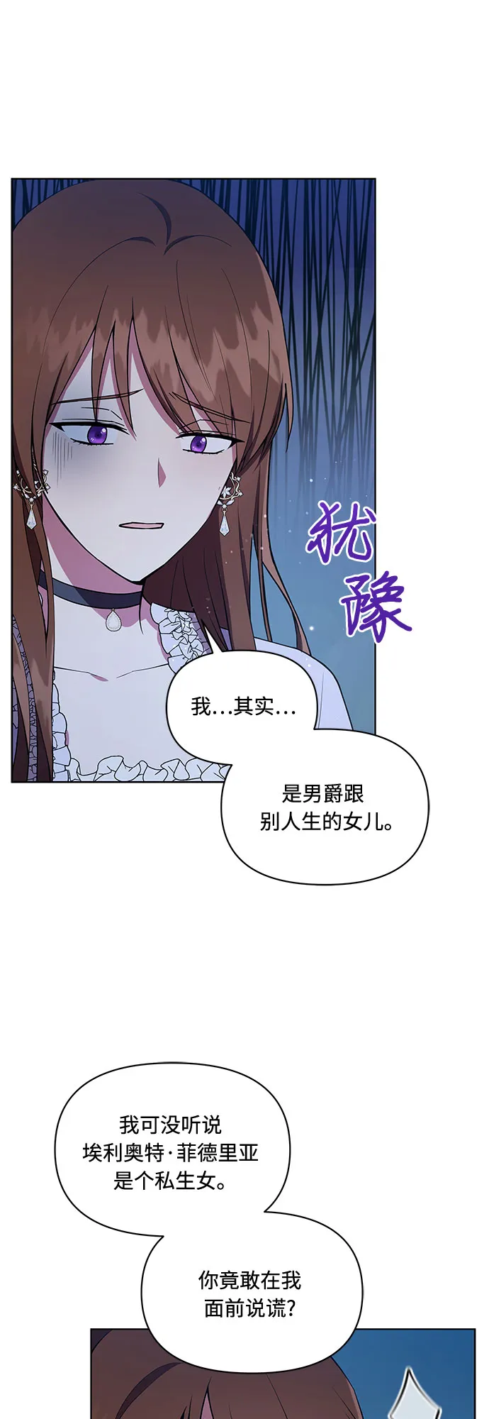 第5话 第6页